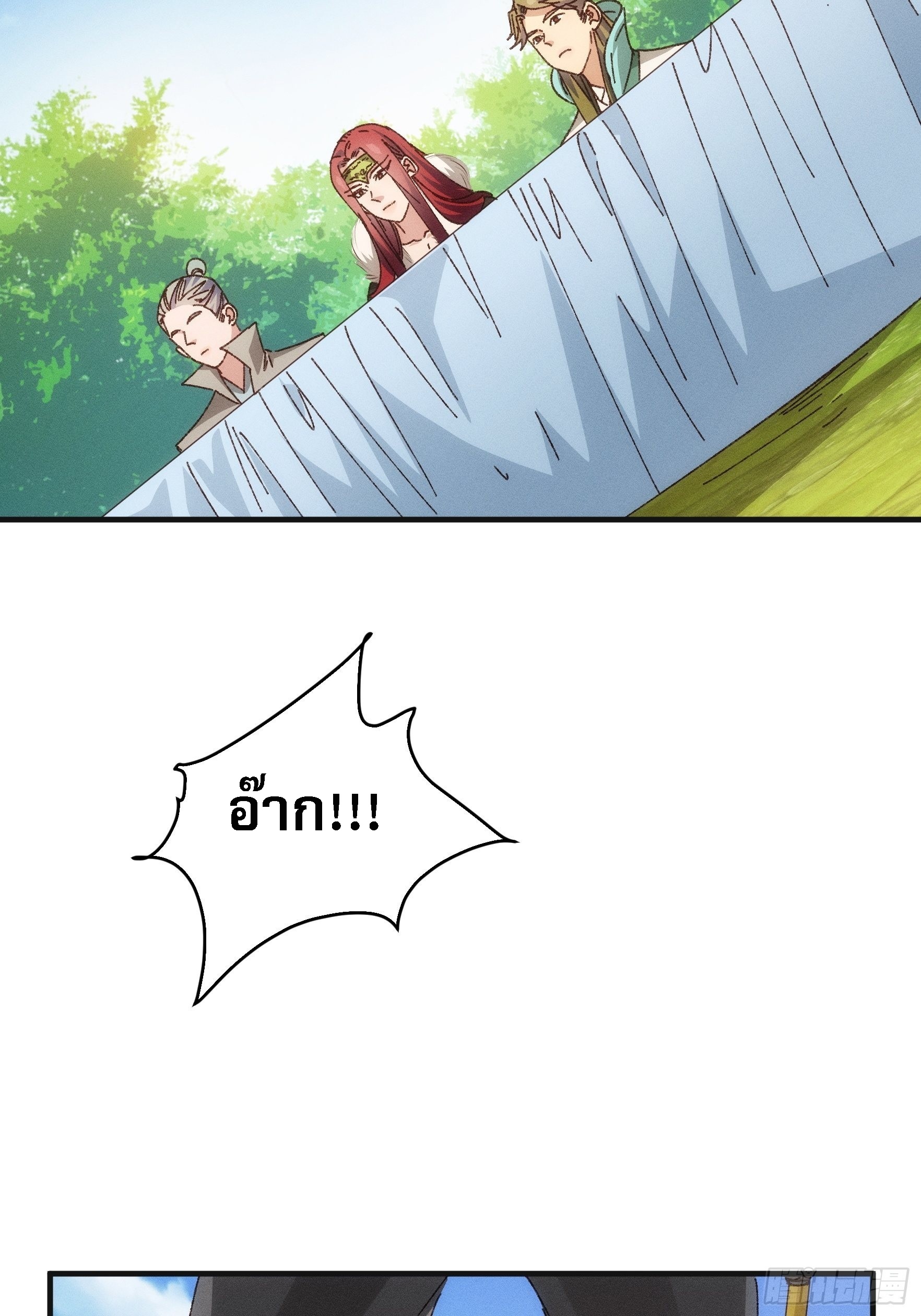 ข้าจะกำหนดชะตาตัวเอง ทันจีน ตอนที่ 77 หน้า 5