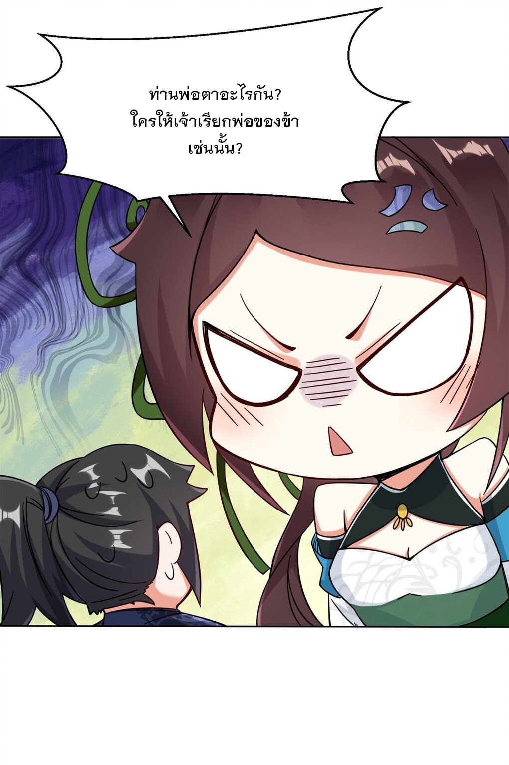 ข้าคือผู้กลืนกินไร้ที่สิ้นสุด (ชนจีน) ตอนที่ 49 หน้า 44