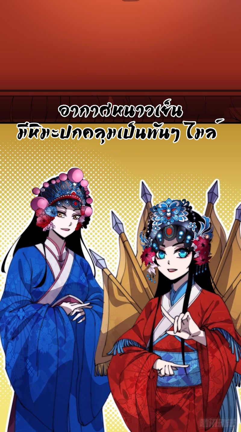 Starting a Mountain ตอนที่ 214 หน้า 4