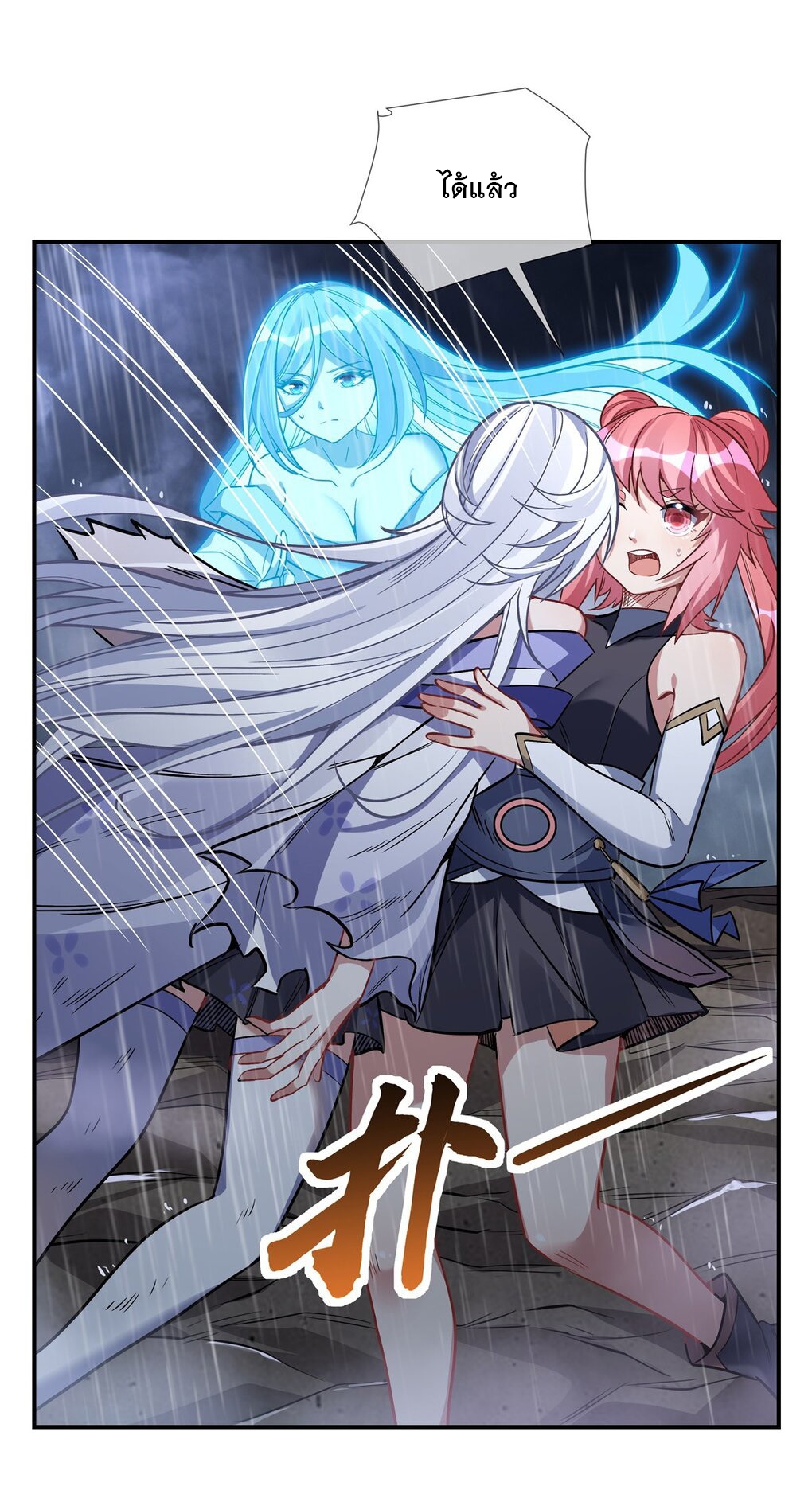 ศิษย์ของข้าล้วนมีอนาคตที่ยิ่งใหญ่ (ชนจีน) ตอนที่ 88 หน้า 44