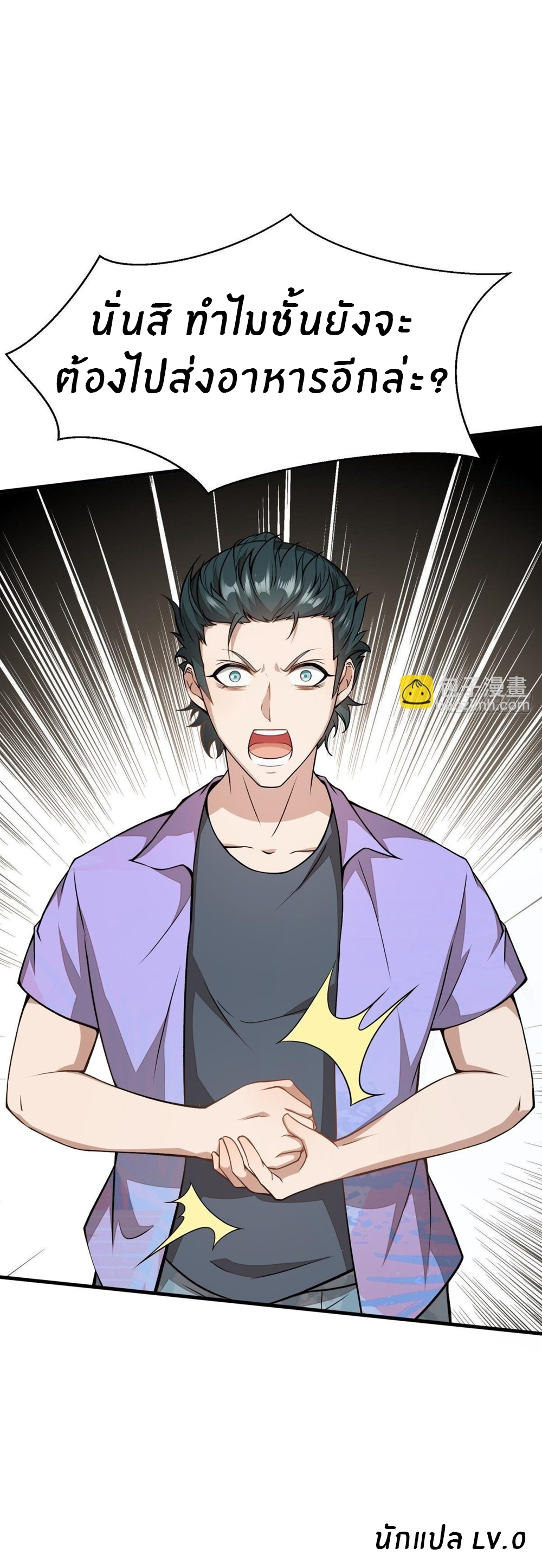 ขอล่ะอย่าเป็นที่ 1 เลย ตอนที่ 15 หน้า 33