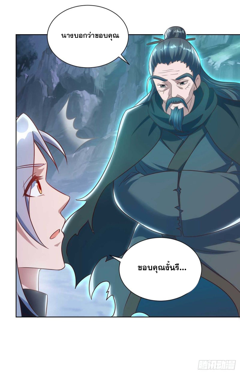 จักรพรรดิ 80,000 ปี ตอนที่ 131 หน้า 22