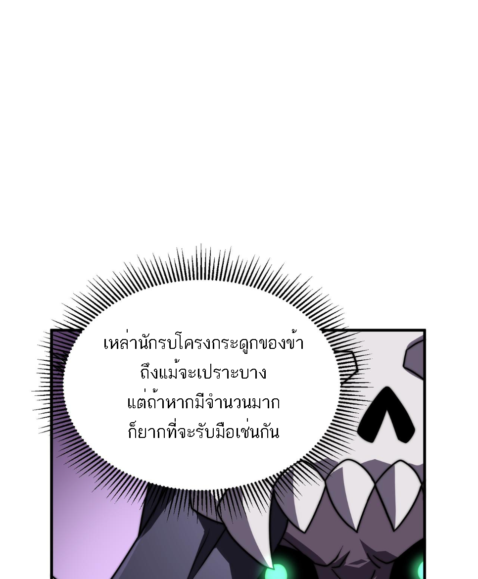 Rise of The Cheat User ตอนที่ 7 หน้า 26