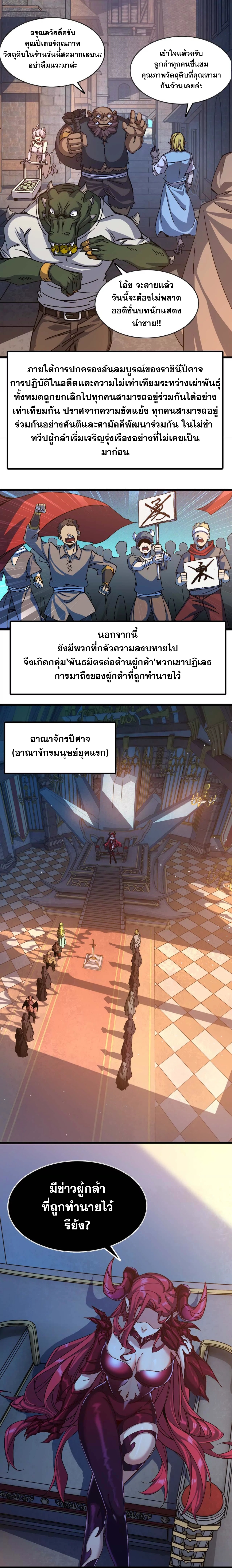 ราชินีปีศาจ (勇者X女魔王) ตอนที่ 1 หน้า 11