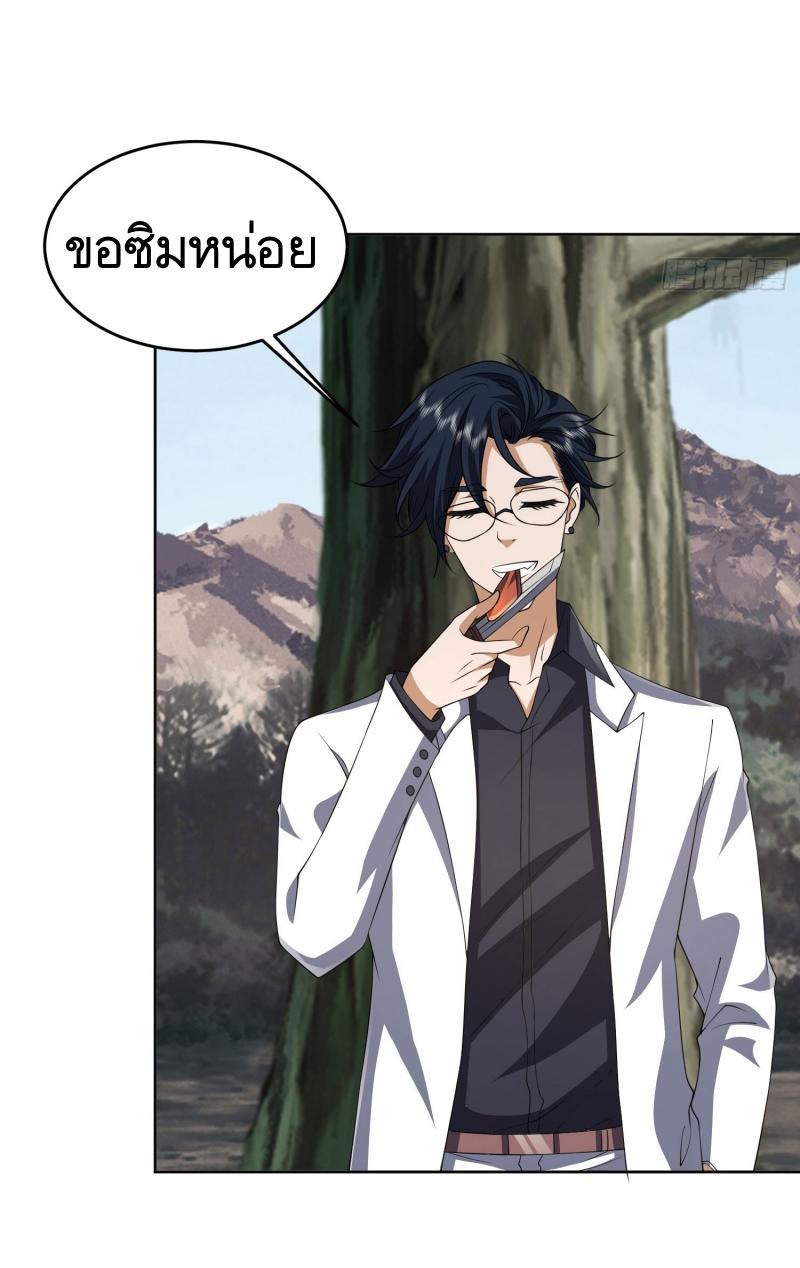 THE FIRST ORDER ตอนที่ 190 หน้า 35