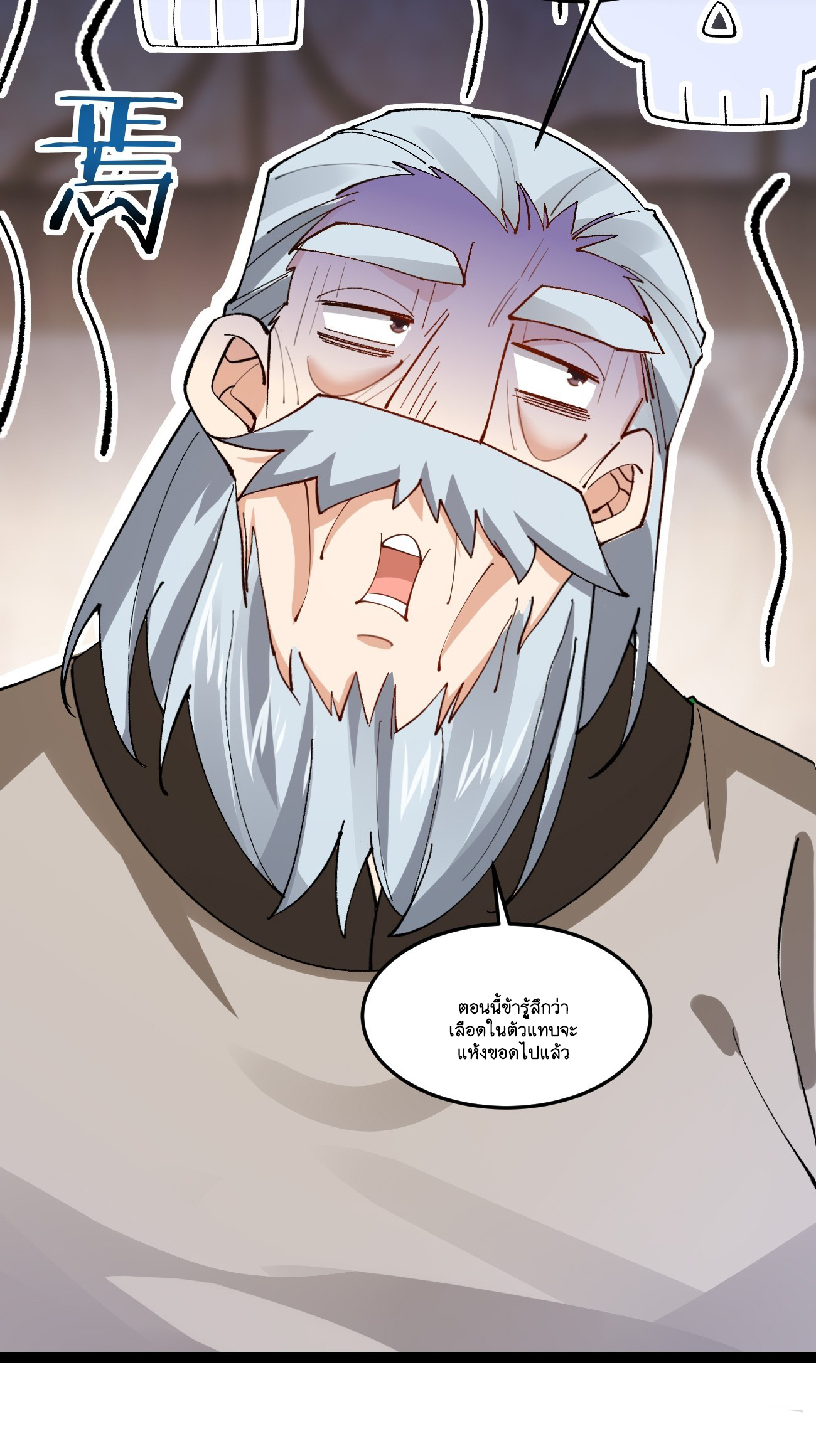 Prince Biexiu ตอนที่ 24 หน้า 44