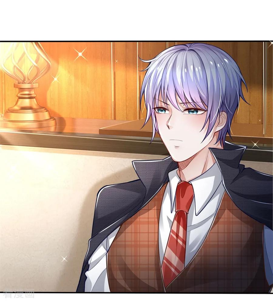 ยอดปรมาจารย์ล้างแค้น ตอนที่ 13 หน้า 12