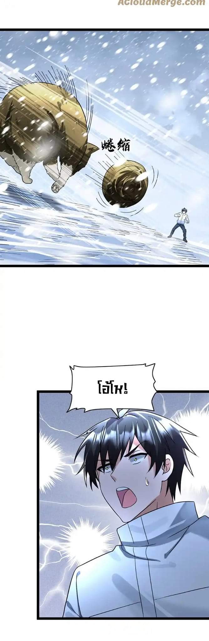 Freezing the World：I Built a Doomsday Safehouse ตอนที่ 119 หน้า 9