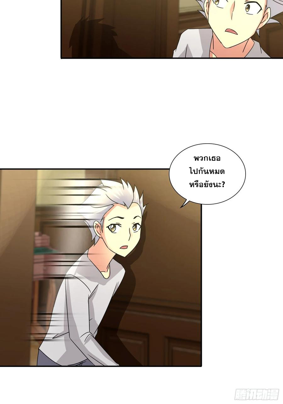 ฉันนี้แหละ คือเทพหมอที่แท้จริง ตอนที่ 71 หน้า 10