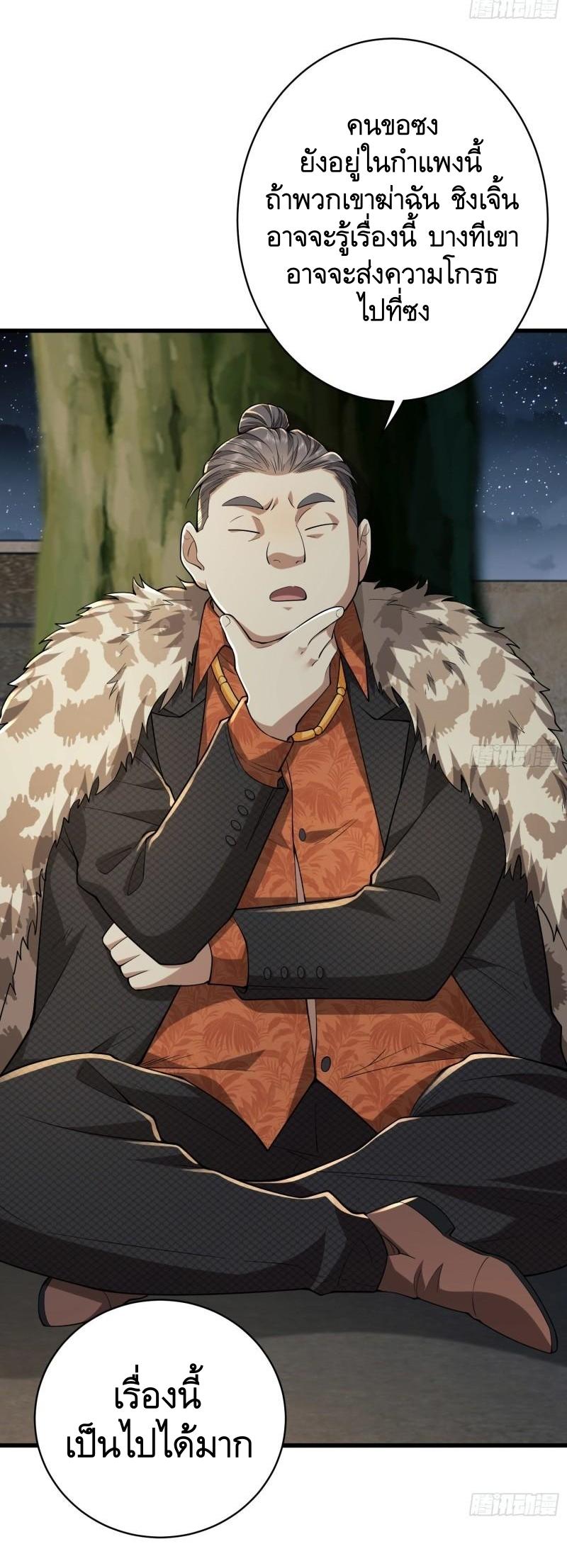 THE FIRST ORDER ตอนที่ 159 หน้า 13