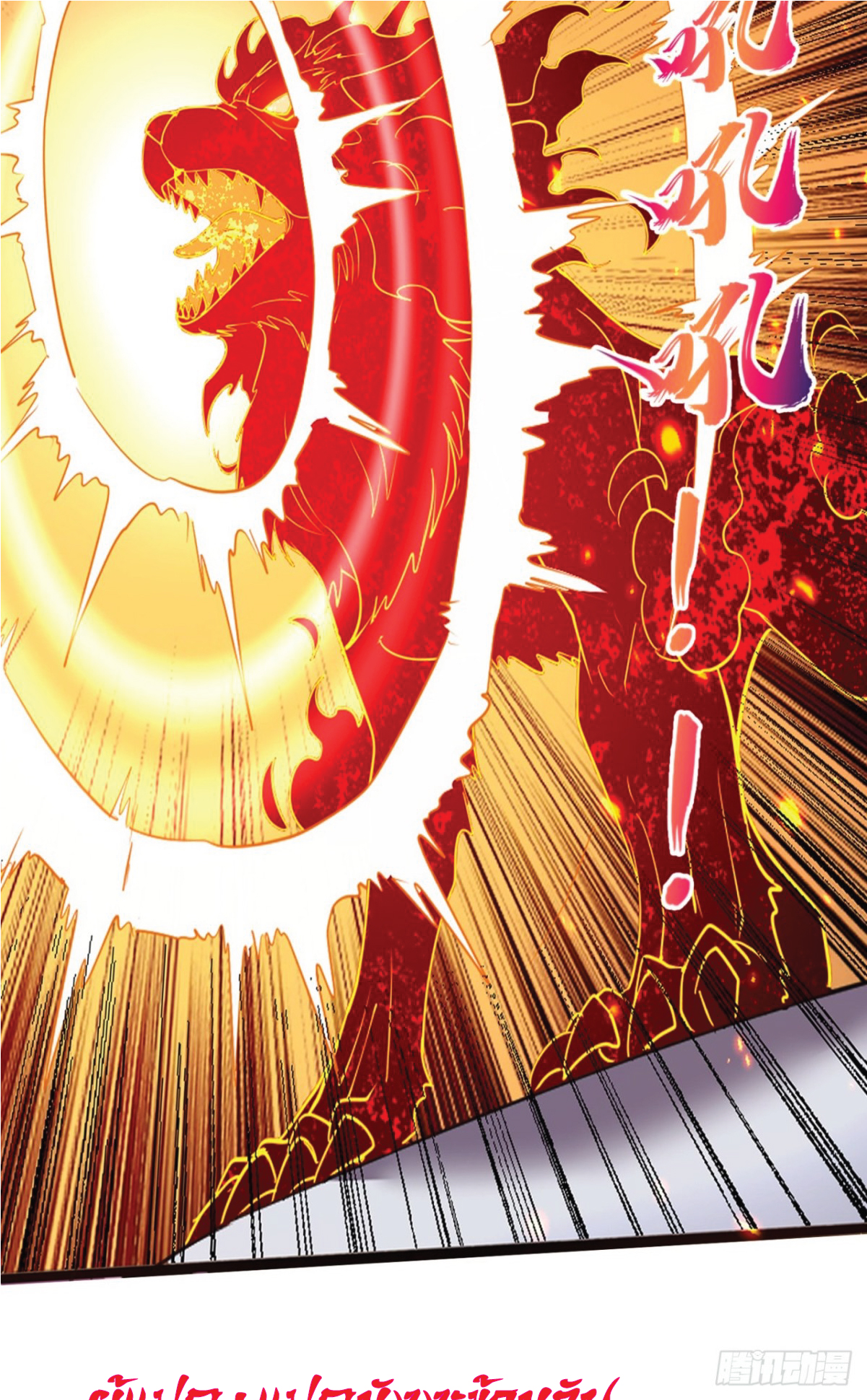 I Get Stronger Just by Lying down while My Apprentice Cultivates ตอนที่ 14 หน้า 13