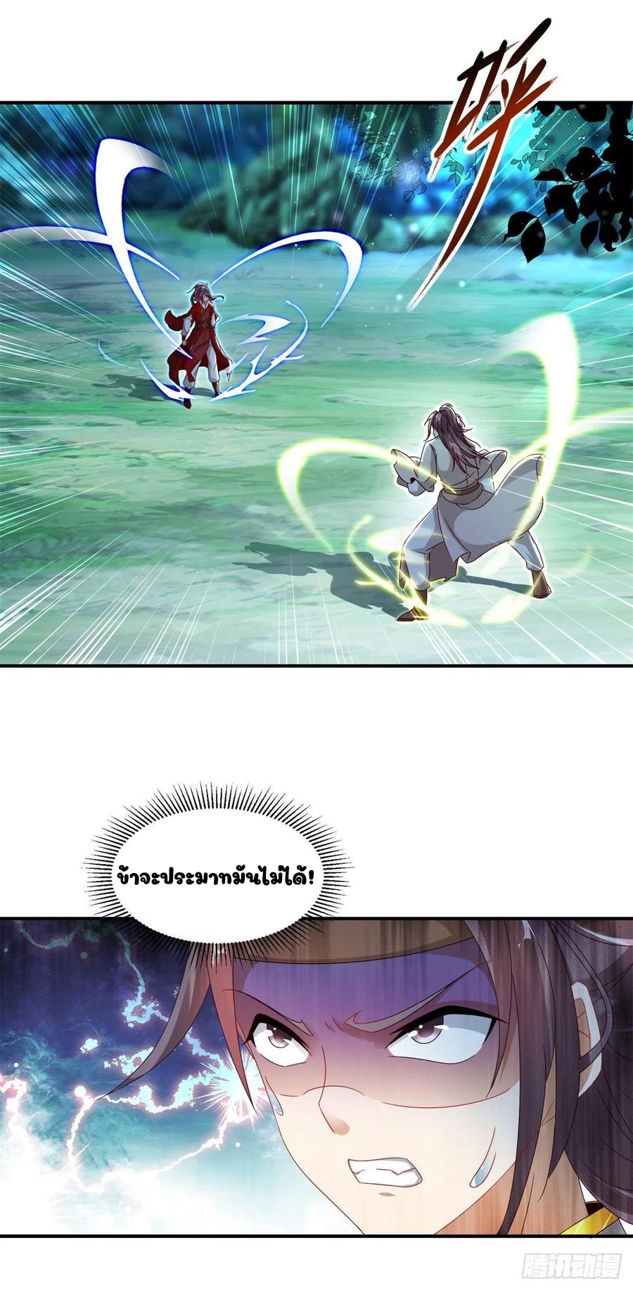 จักรพรรดิวิญญาณศักดิ์สิทธิ์ (ทันจีน) ตอนที่ 87 หน้า 2