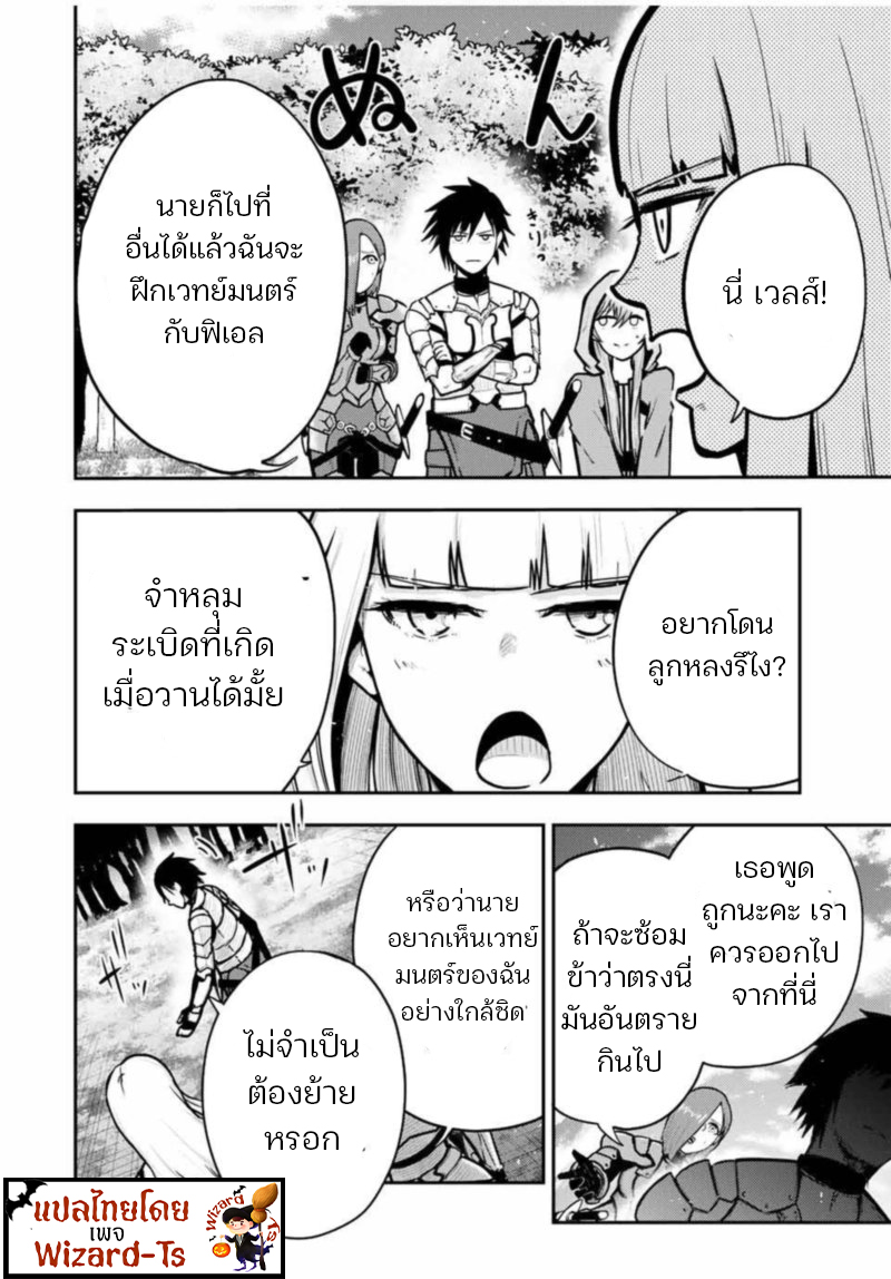 Dorei Tensei Sono Dorei Saikyou no Moto Ouji ni Tsuki ตอนที่ 34 หน้า 18