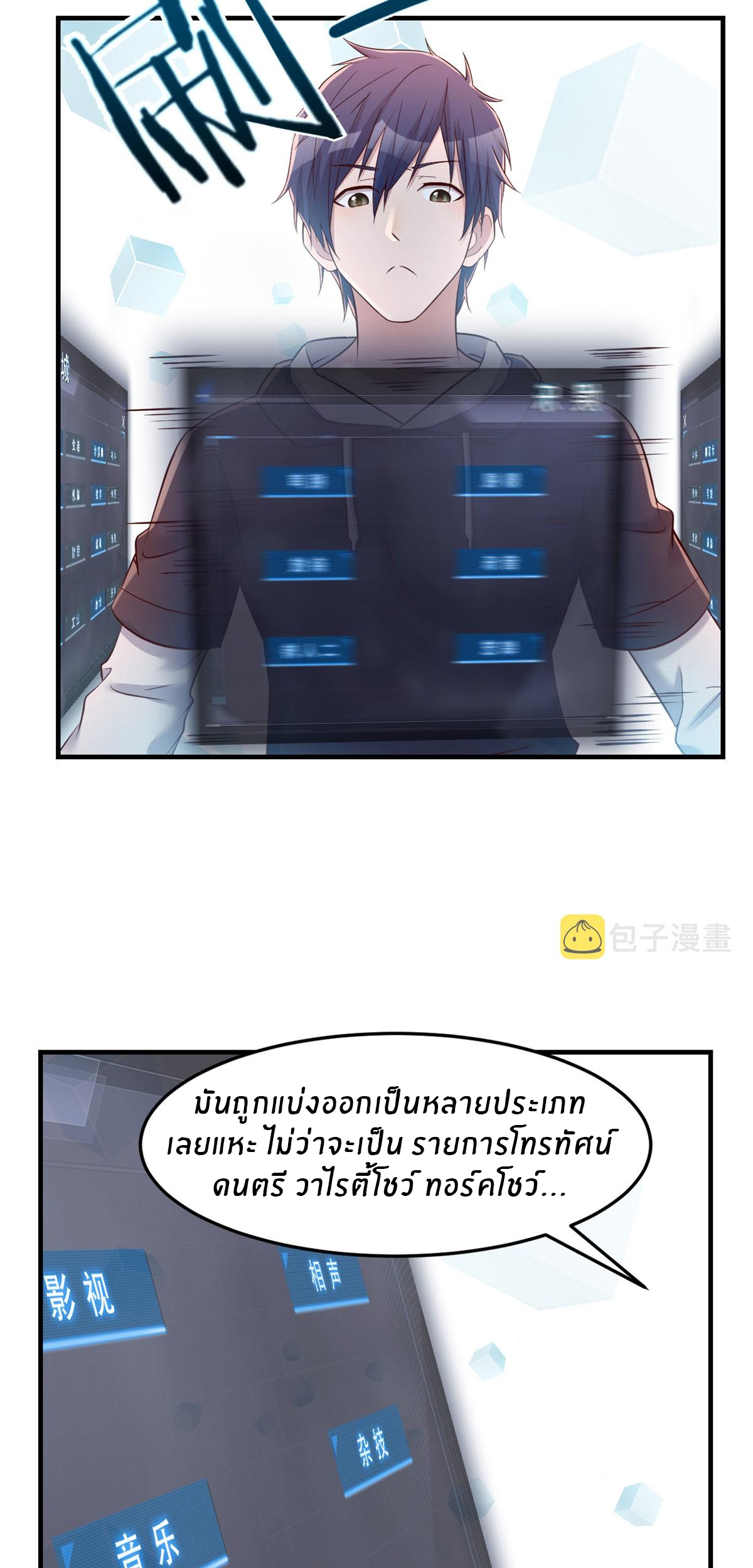 พี่สาวอยากเล่นคุณ ตอนที่ 30 หน้า 10