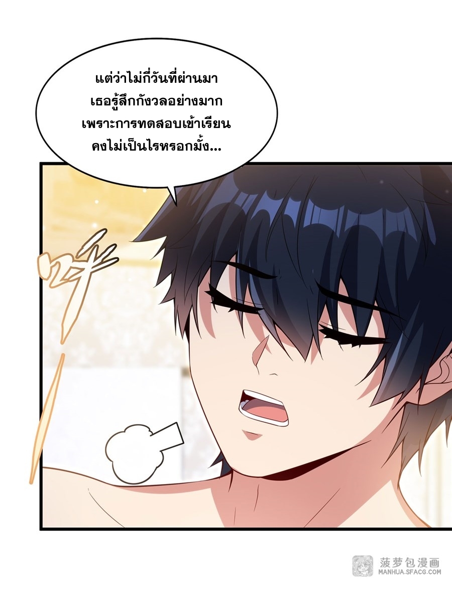Shut Up, Evil Dragon! หุบปากซะยัยมังกรร้ายข้าไม่อยากมีลูกกับเจ้าอีกแล้ว ตอนที่ 20 หน้า 36
