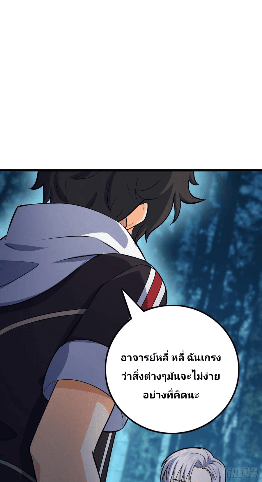 The new life of the Kuan King-ชีวิตใหม่ของราชาจอมกวน ตอนที่ 82 หน้า 42