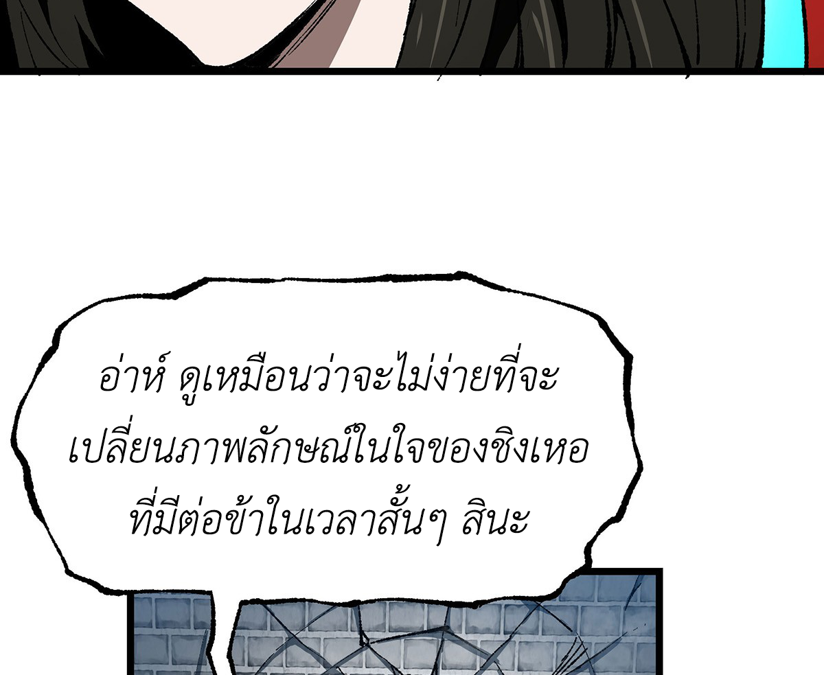 (ทันจีน) Mechanical Master (โคตรปรมาจารย์เทพจักรกล) ตอนที่ 3 หน้า 47