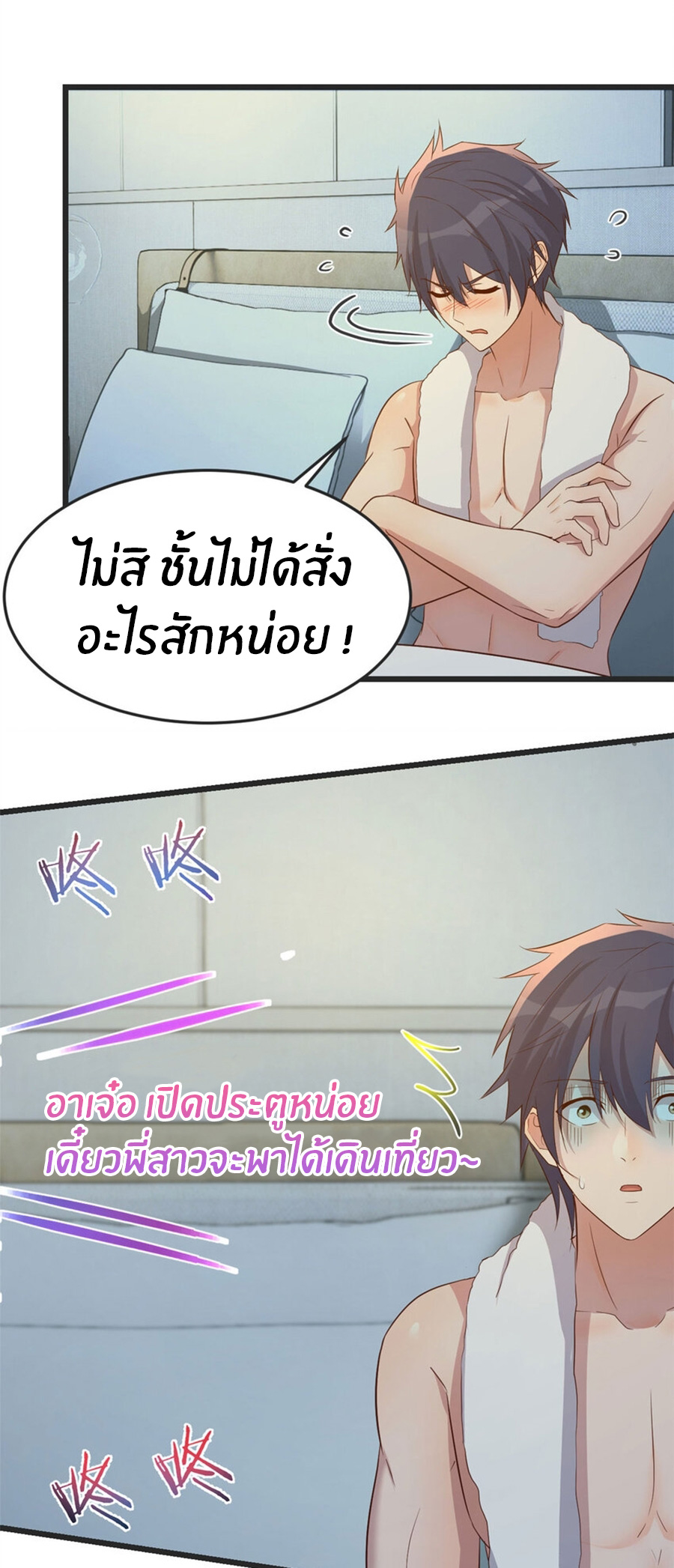 พี่สาวอยากเล่นคุณ ตอนที่ 215 หน้า 16