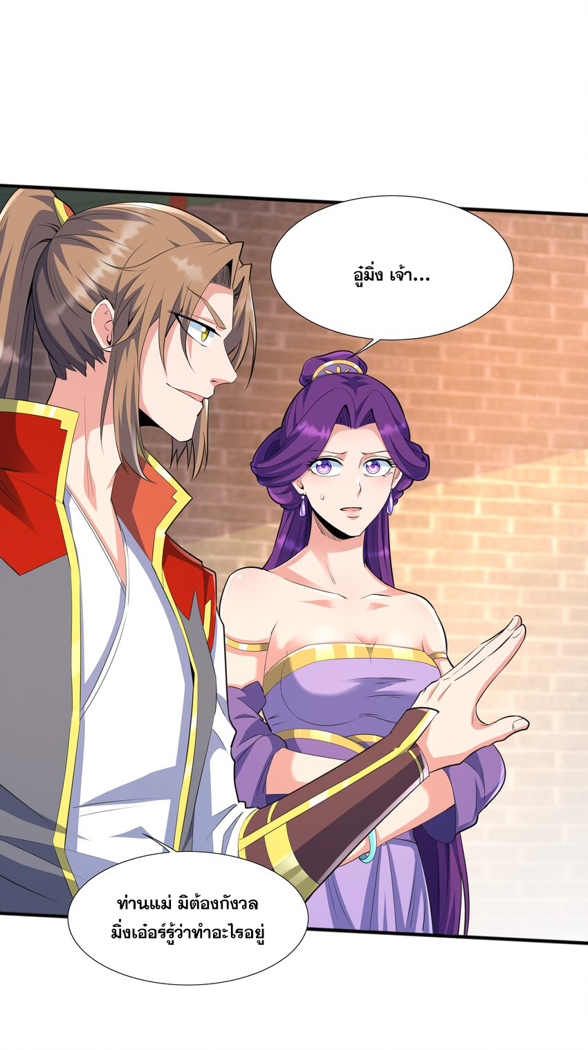 กำเนิดราชันอสูร ตอนที่ 5 หน้า 55