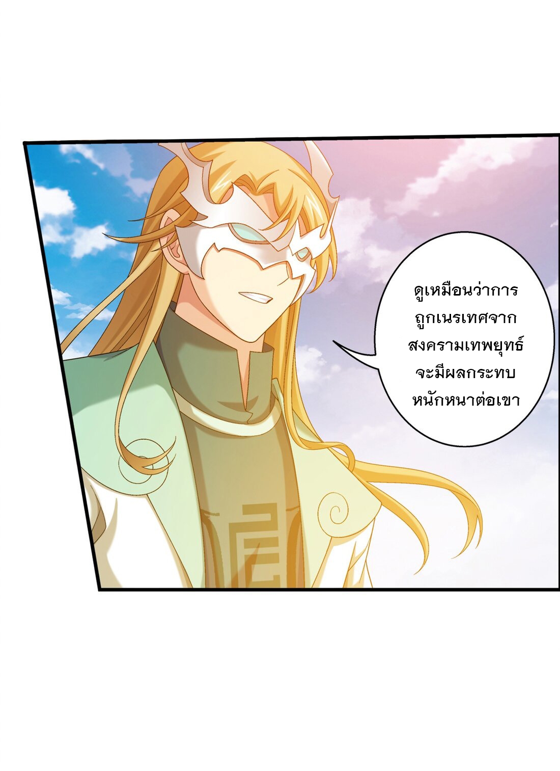 Da Zhu Zai ศึกปรมาจารย์สะท้านฟ้า (ชนจีน) ตอนที่ 367 หน้า 29