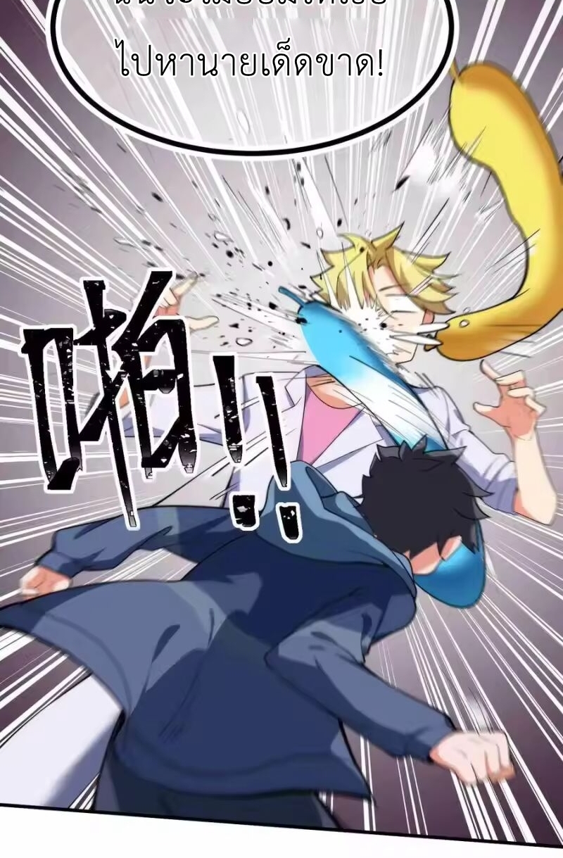 Alongside Demons And Deities ตอนที่ 8 หน้า 30