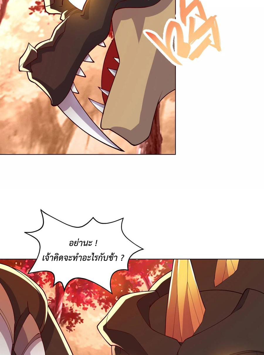 (ชนจีน) Dragon Master (จูหมิง นักรบเซียนมังกร) ตอนที่ 115 หน้า 46