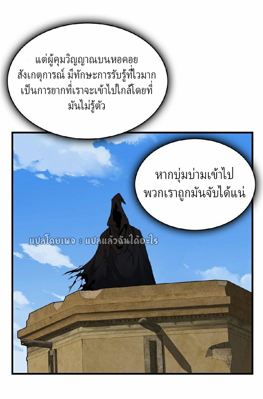 เข้ามาในเกมก็กลายเป็นเทพซะงั้น ตอนที่ 4 หน้า 22