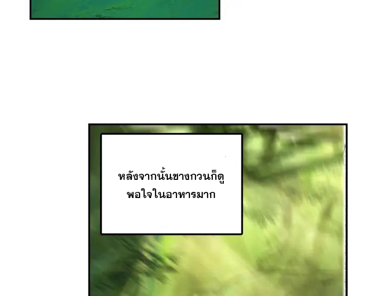 Heavenly jewel change ตอนที่ 20 หน้า 38