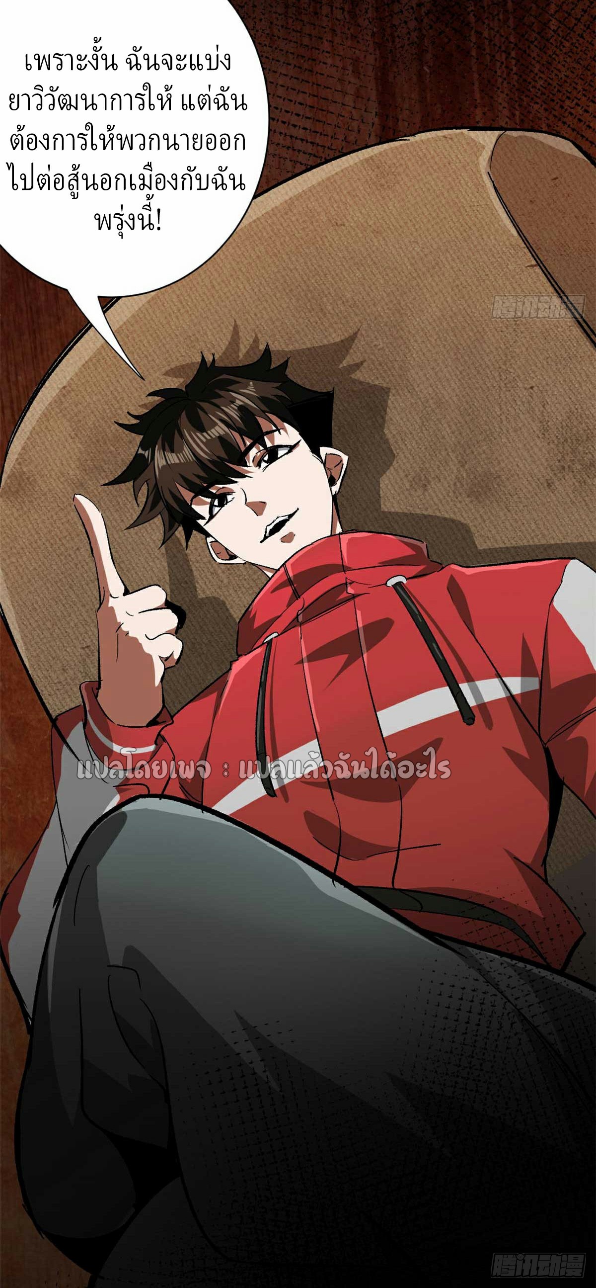 รูเล็ตเวิลด์ สุ่มไอเทมเอาชีวิตรอด ตอนที่ 106 หน้า 42