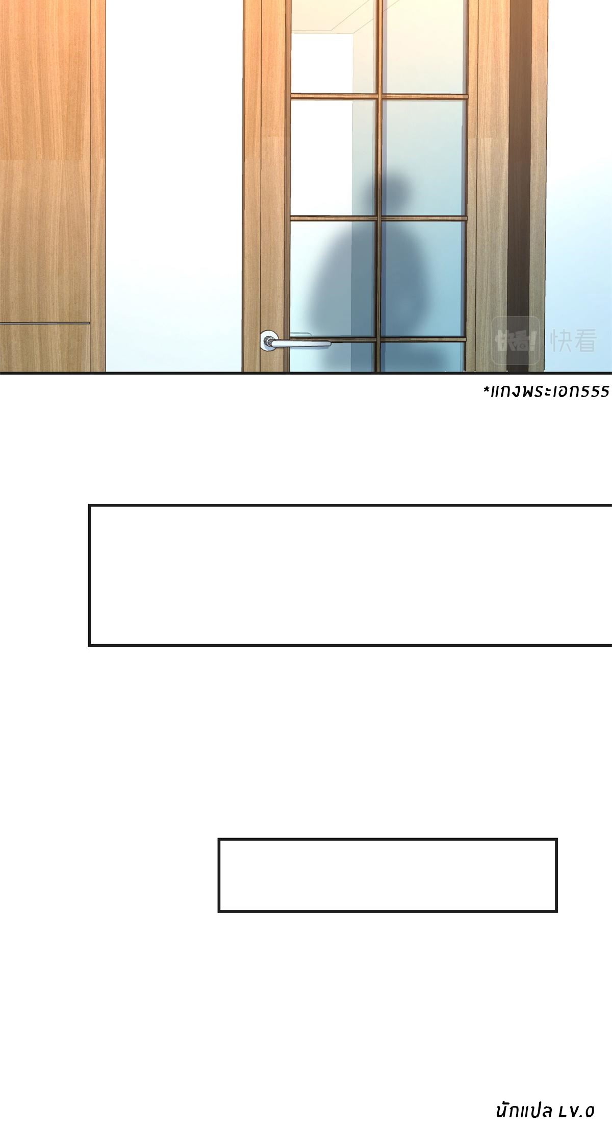 พี่สาวอยากเล่นคุณ ตอนที่ 35 หน้า 29