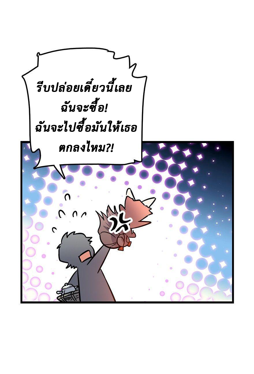 ไว้ชีวิตข้าเถอะท่าน! - Spare Me, Great Lord! ตอนที่ 1 หน้า 29