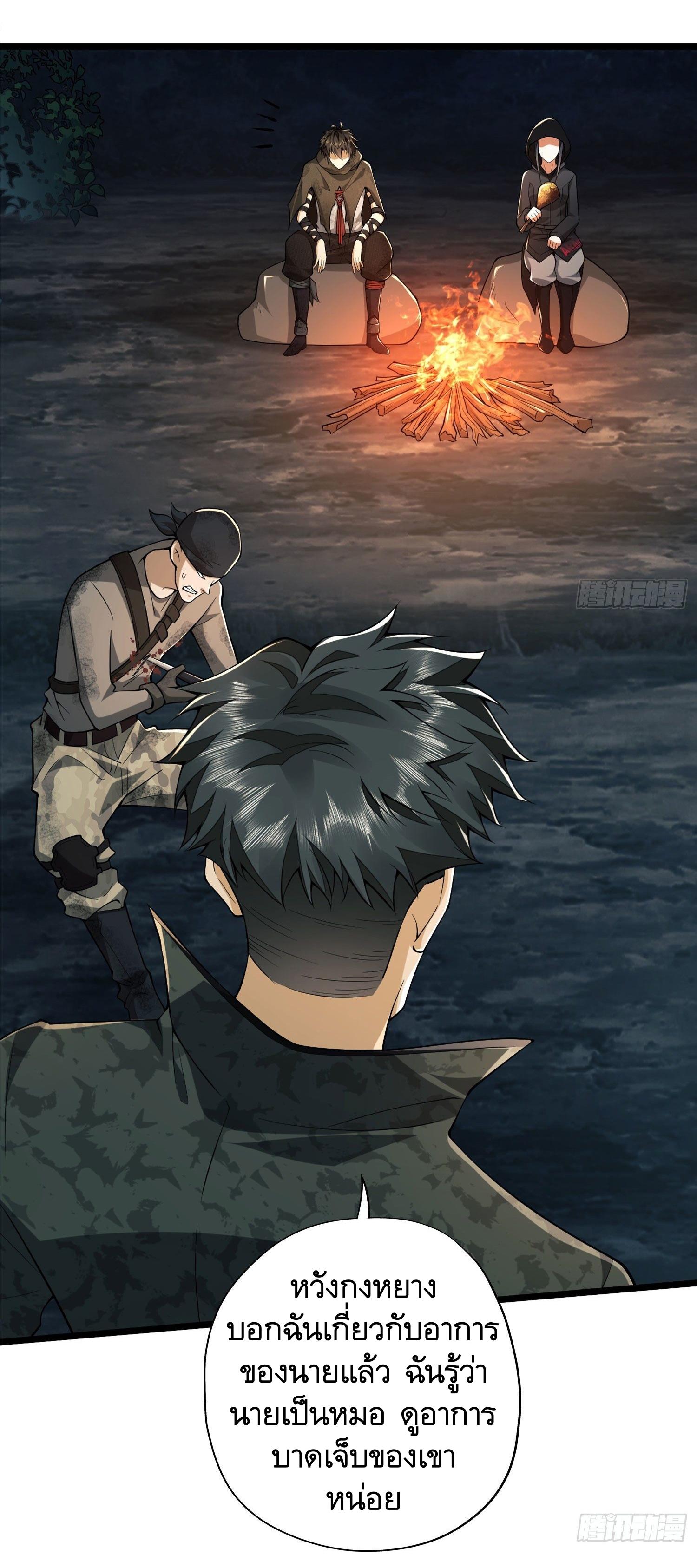 THE FIRST ORDER ตอนที่ 25 หน้า 31