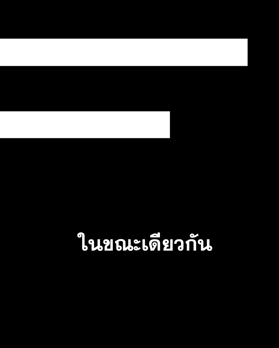 The Villain of Destiny วายร้ายแห่งโชคชะตา! ตอนที่ 85 หน้า 17