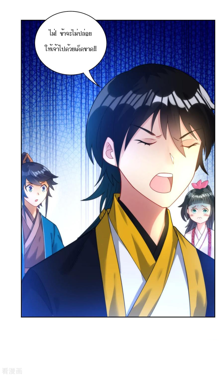 ข้ารับใช้ชั้นหนึ่ง ตอนที่ 52 หน้า 21