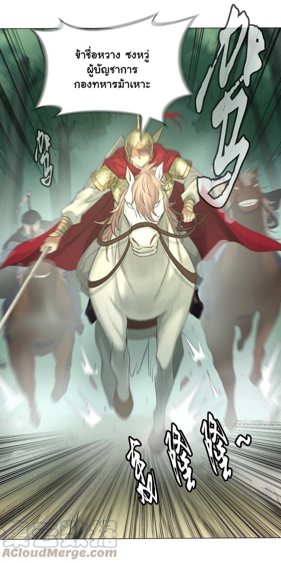 Legend of King Amata | ตำนาน ราชันย์ อมตะ ตอนที่ 15 หน้า 6