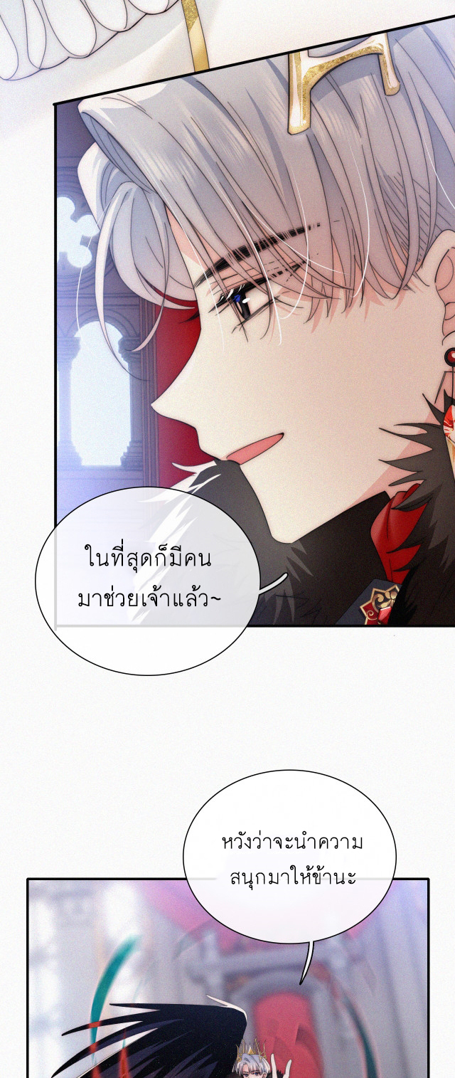 เพียงรัก Only Love ตอนที่ 28 หน้า 10