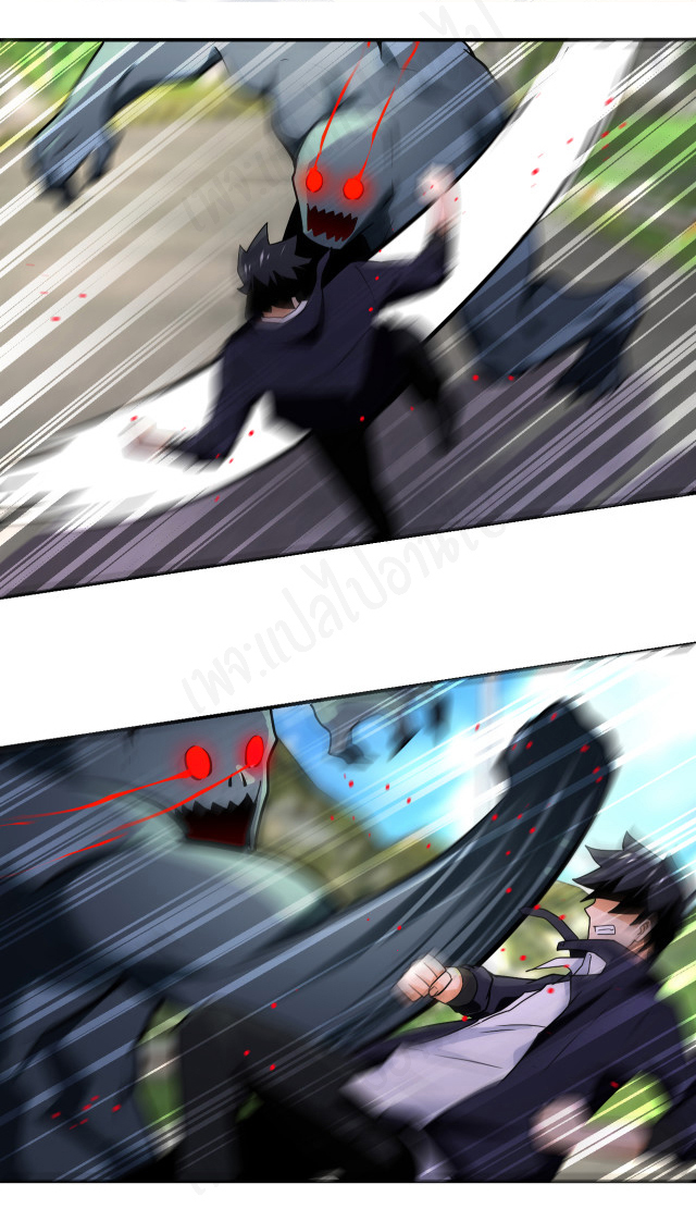 Apocalyptic Super System ตอนที่ 267 หน้า 2