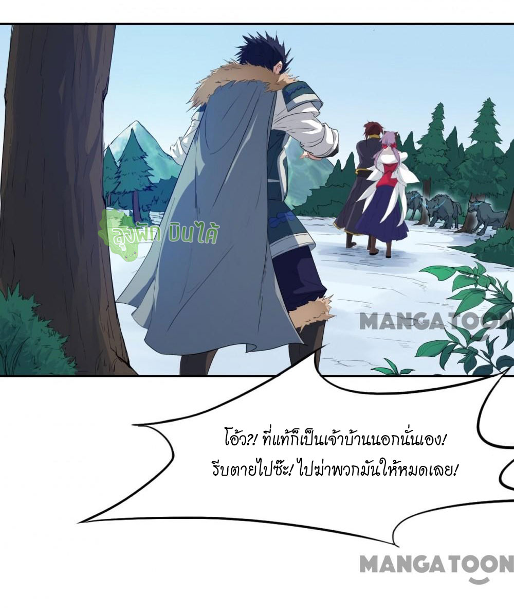 เลือดมังกร ตอนที่ 6 หน้า 4