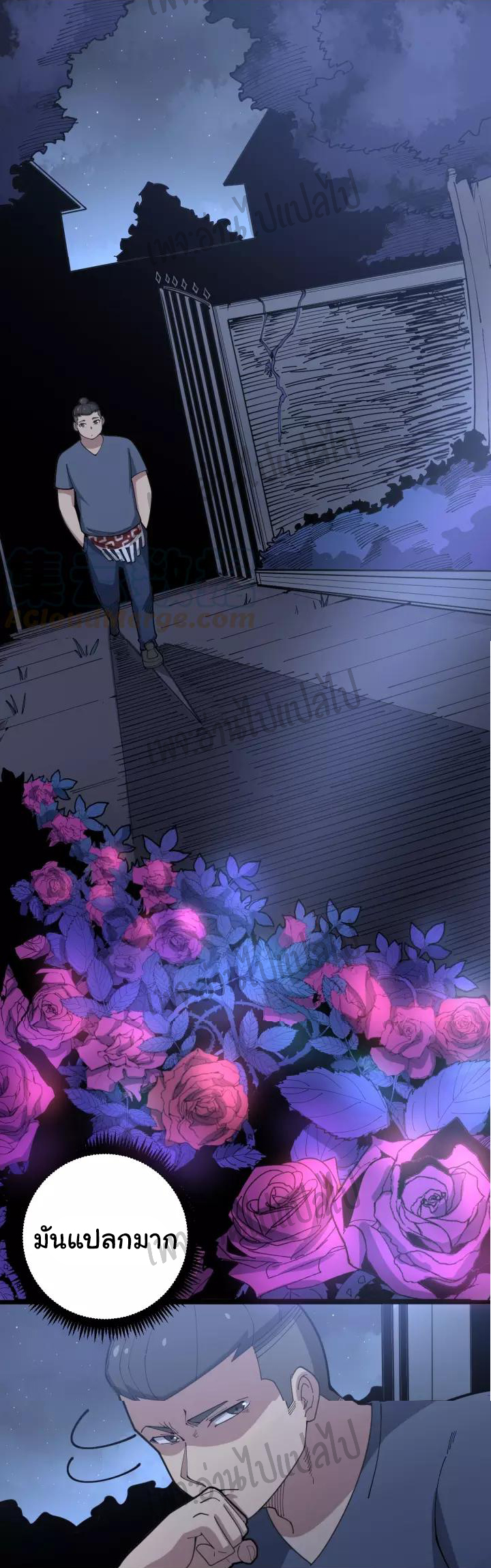 Bad Hand Witch Doctor สุดยอดพ่อมดหมอผี ตอนที่ 70 หน้า 32