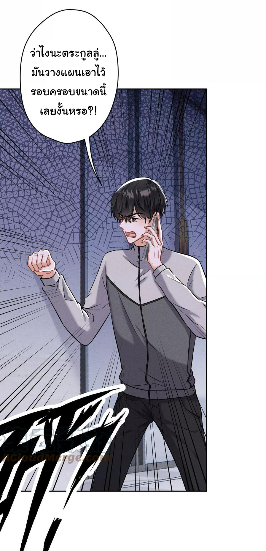 Lu Feng is the best son-in-law สุดยอดลูกเขย "ลู่เฟิง" ตอนที่ 176 หน้า 5