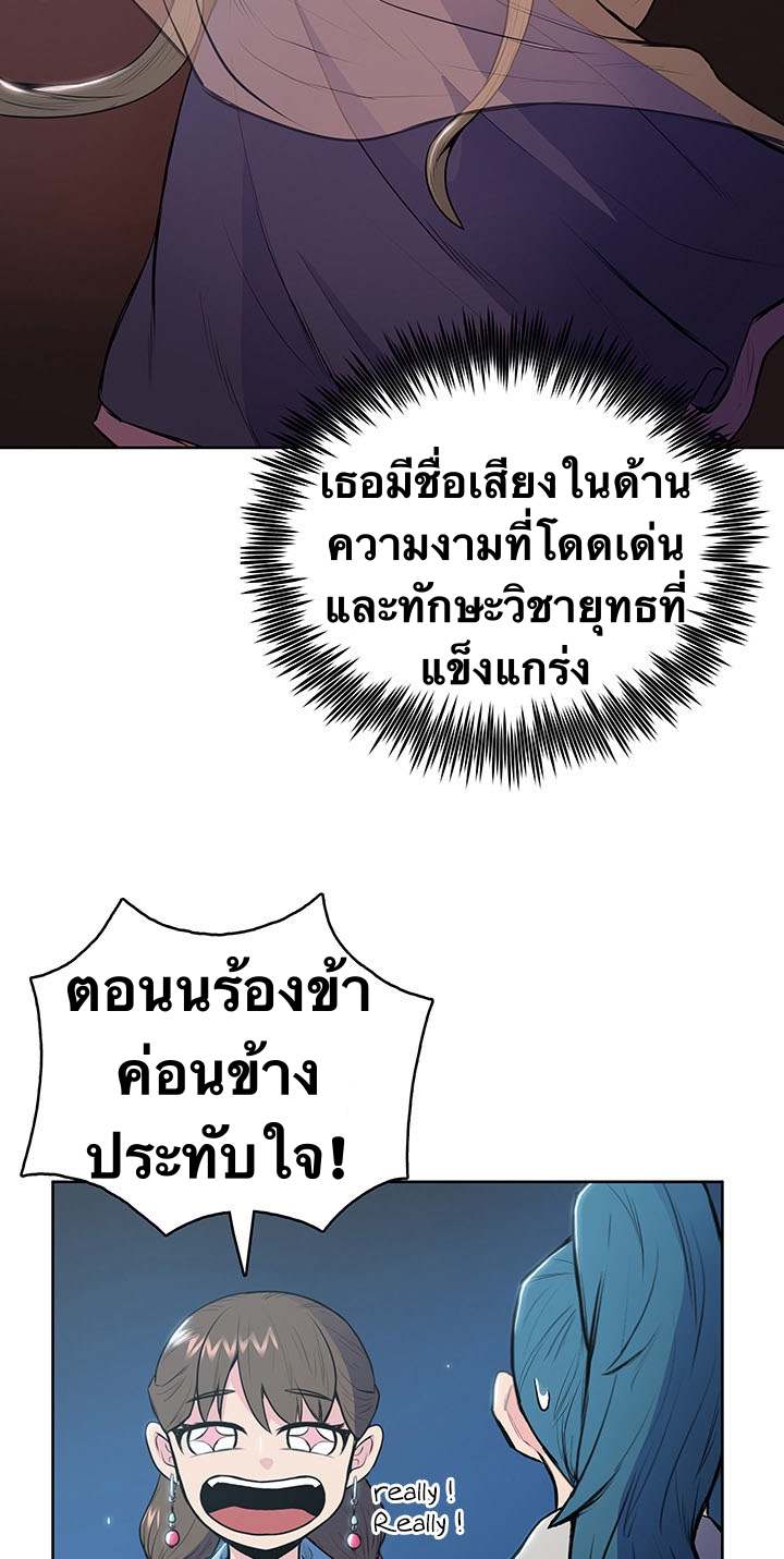 The God Of War ตอนที่ 12 หน้า 19