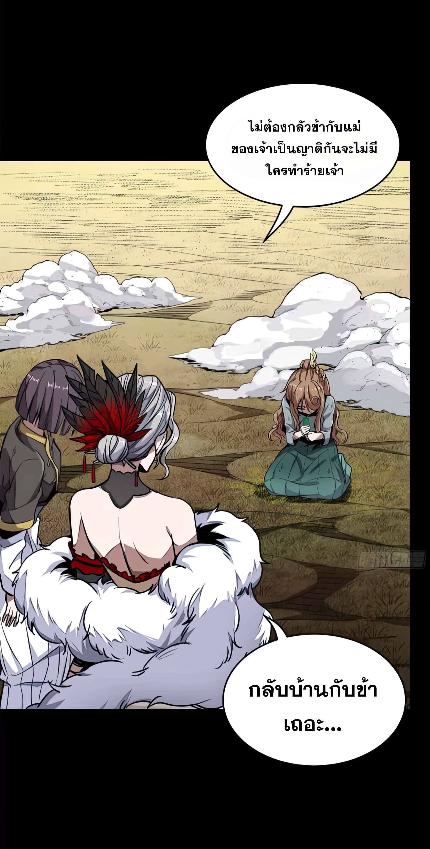 Legend of Star Genera ชนจีน ตอนที่ 135 หน้า 18