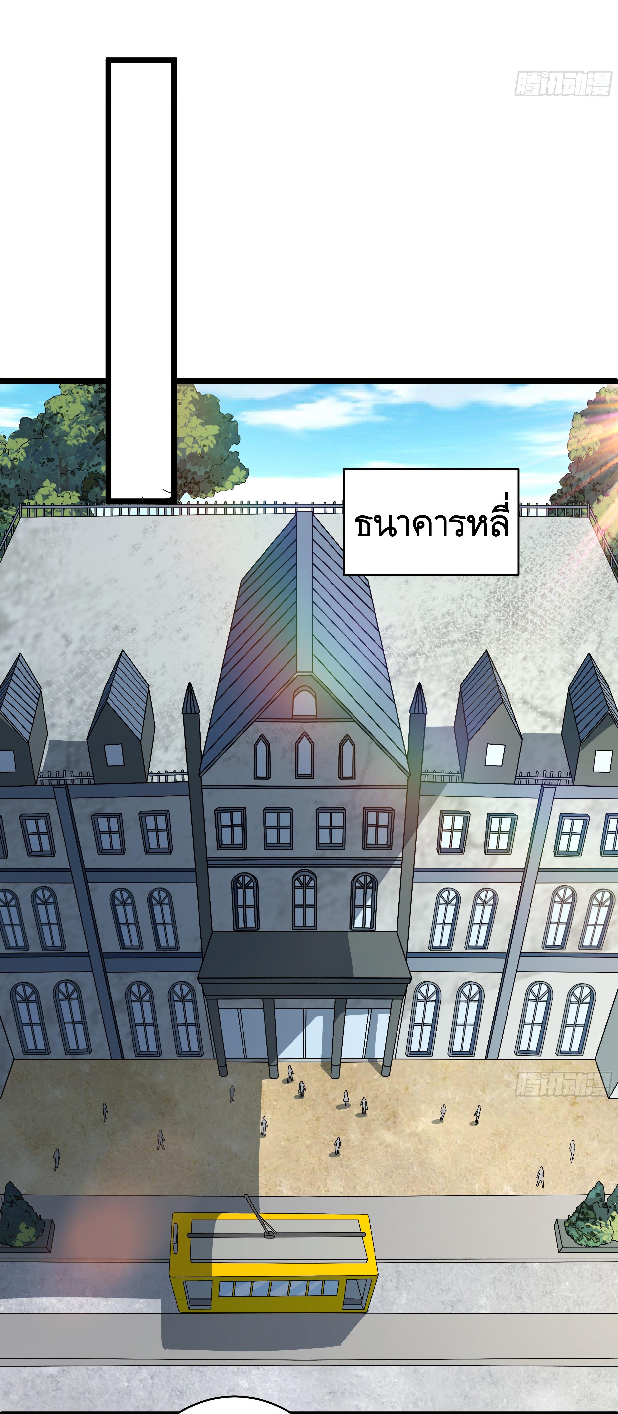 THE FIRST ORDER ตอนที่ 66 หน้า 22