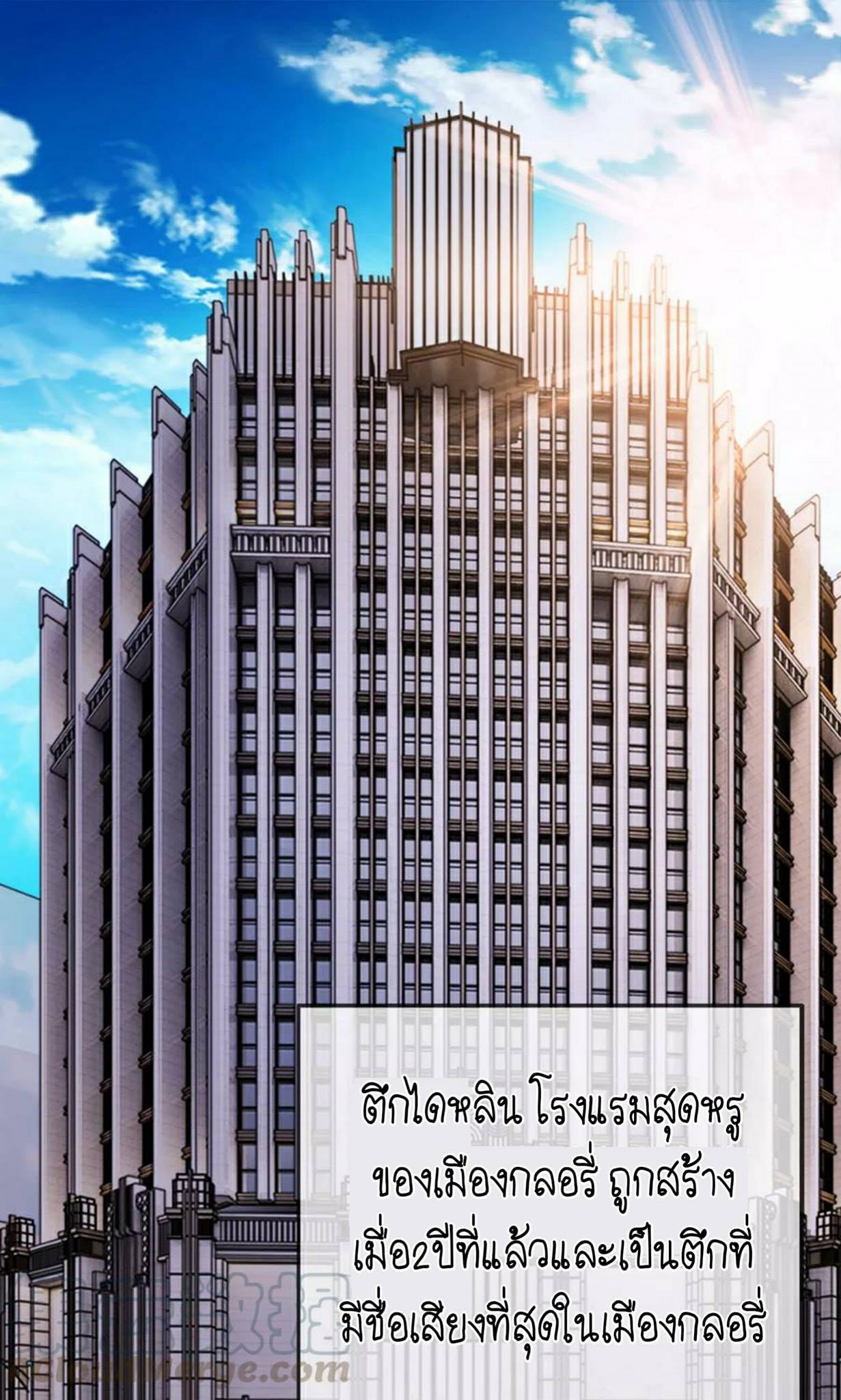 สุดยอดปรมาจารย์มีด ตอนที่ 6 หน้า 2