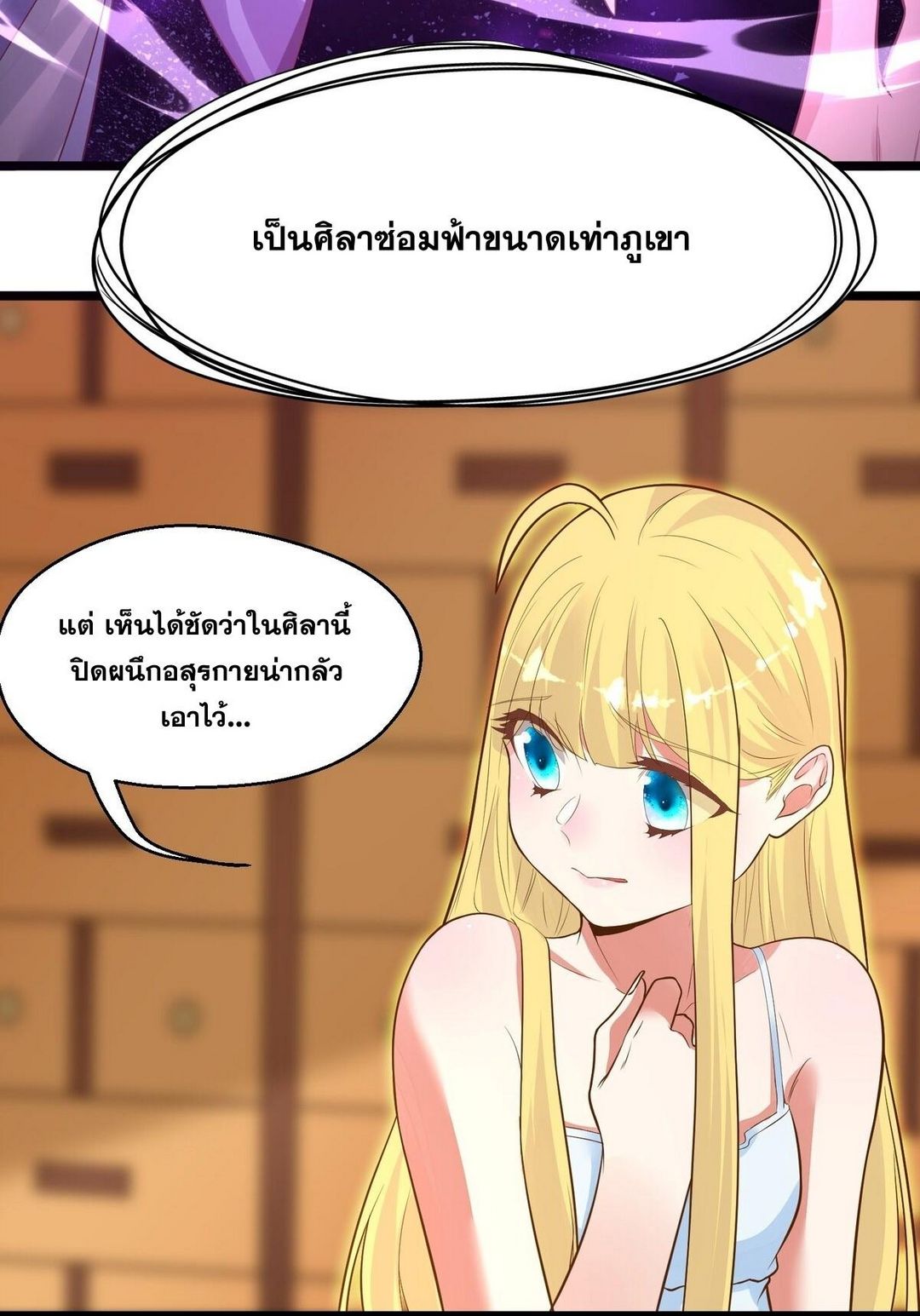 Surrounded By Monsters I Found A Little Witch ถูกปีศาจรายล้อม ข้าเก็บแม่มดน้อยขึ้นมา (ตัดจบ) ตอนที่ 13 หน้า 63