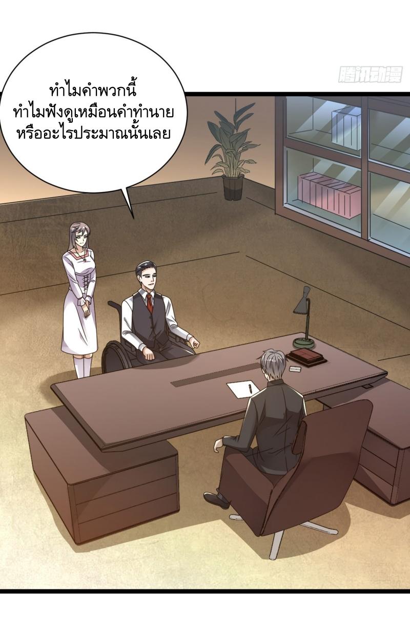 THE FIRST ORDER ตอนที่ 243 หน้า 37