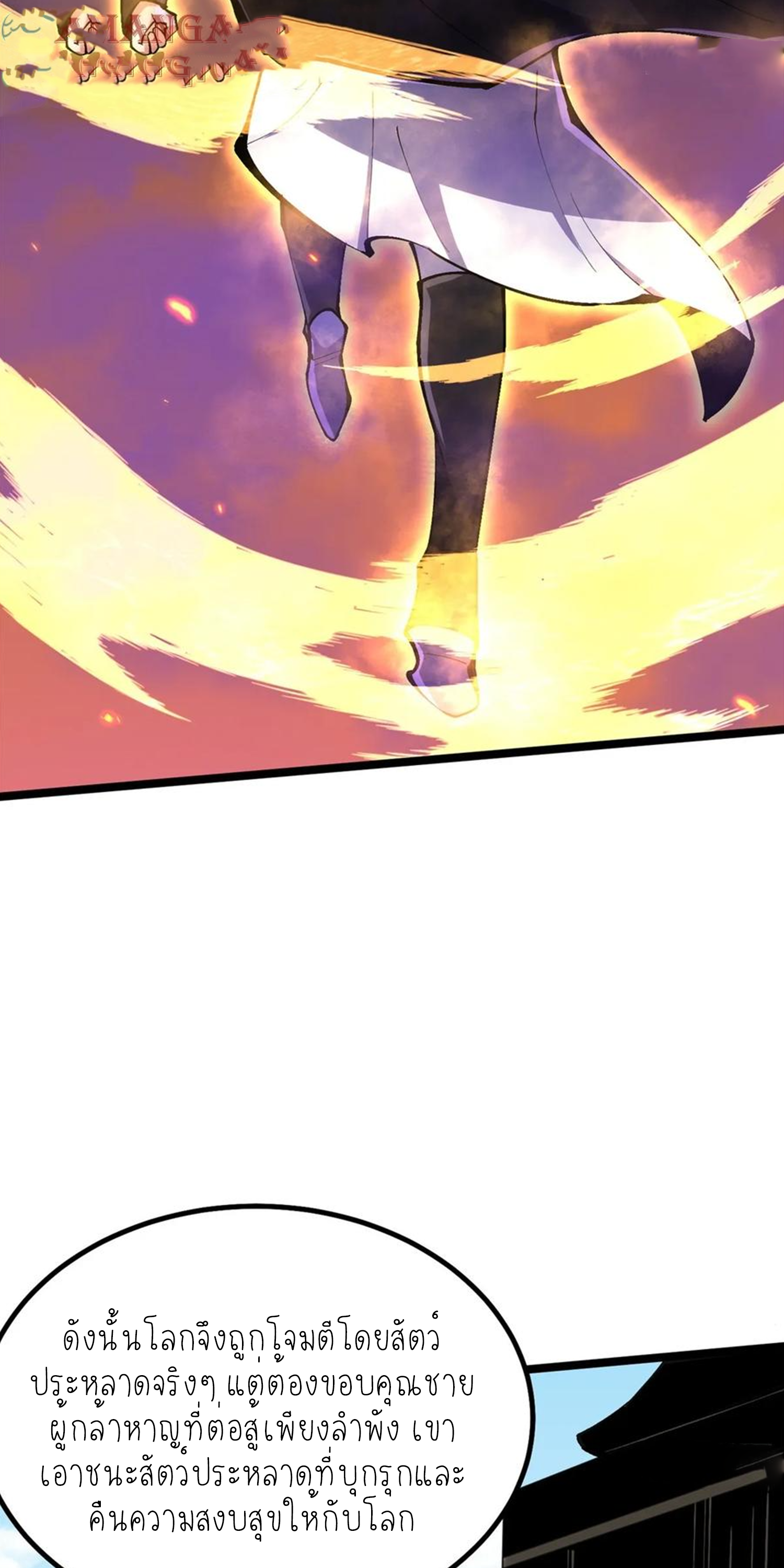 ไม่อยากเรียนทักษะ แห่งคำสาปเลย! ตอนที่ 80 หน้า 21