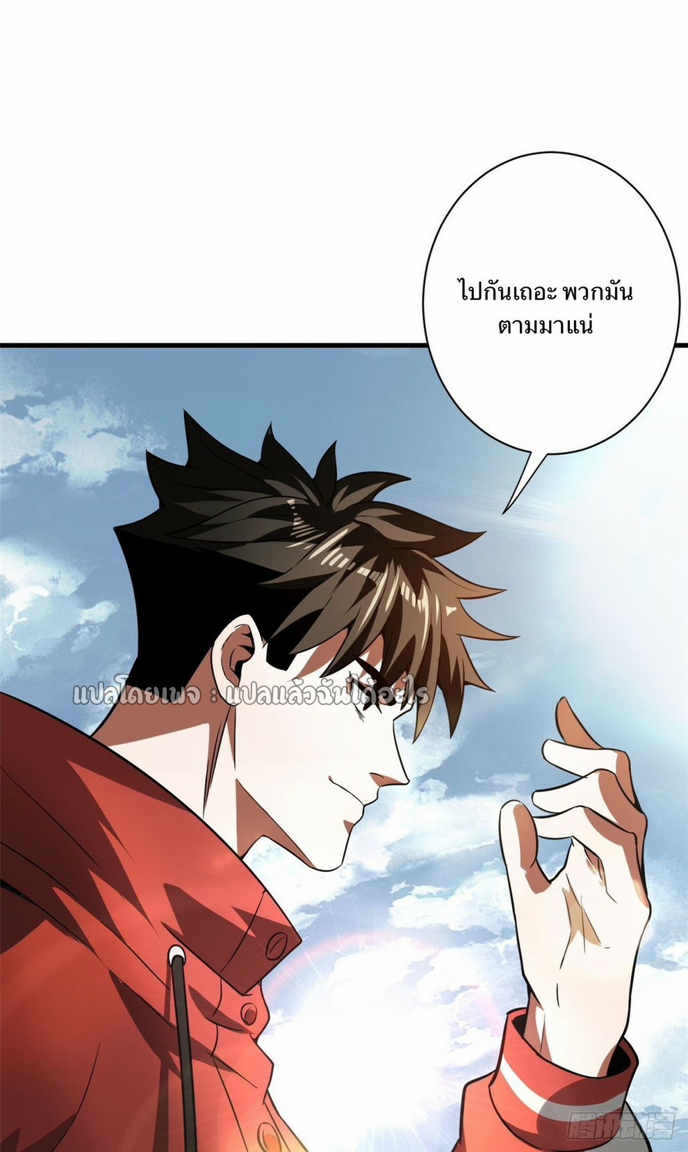 รูเล็ตเวิลด์ สุ่มไอเทมเอาชีวิตรอด ตอนที่ 108 หน้า 6