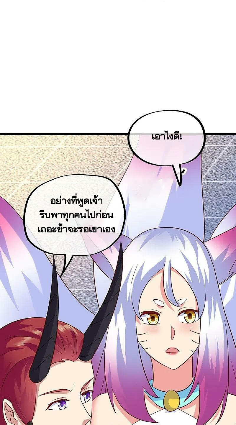 peerless battle spirit ตอนที่ 448 หน้า 26