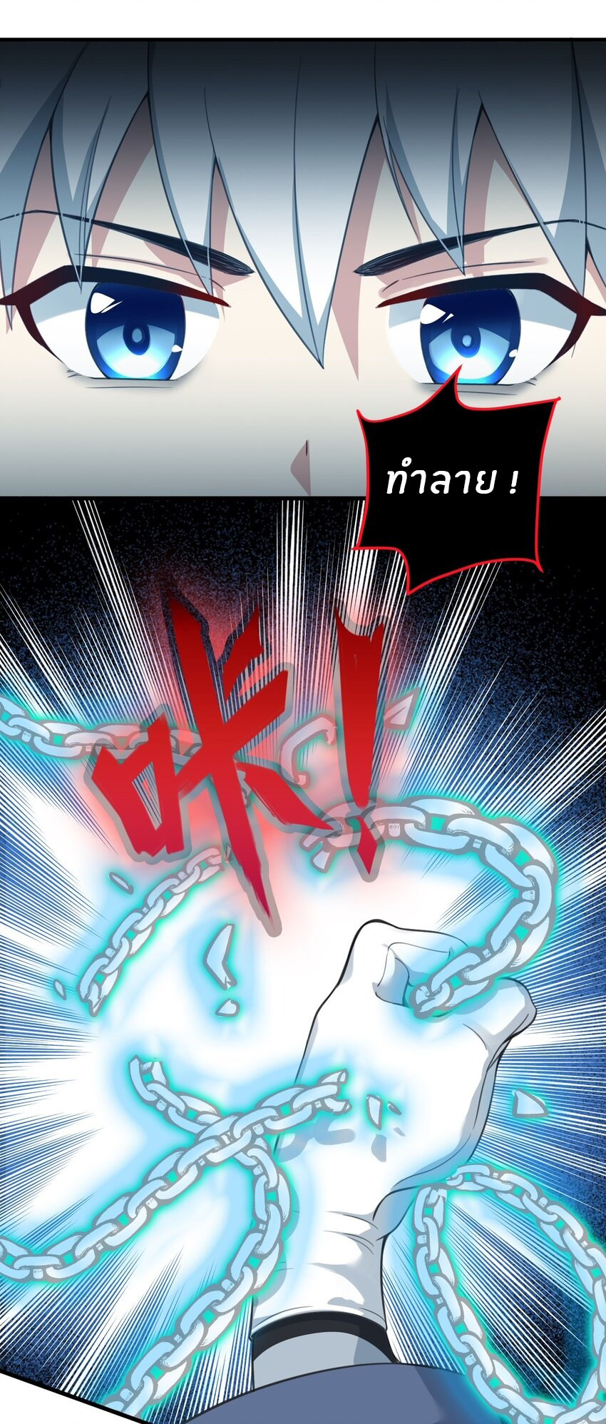 Immortal Me And Eldritch Wife ตอนที่ 22 หน้า 8